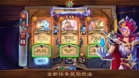 新手如何玩炉石传说[图2]