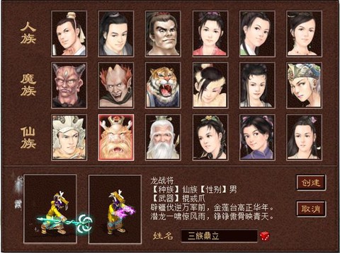 大话西游三本是什么[图1]