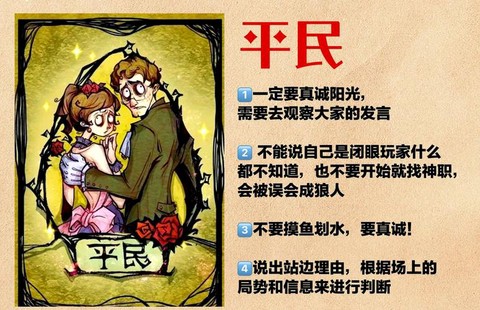 狼人杀如何跟随好友[图1]