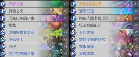 炉石传说什么是任务贼[图2]