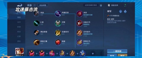 王者荣耀怎么打野回血[图1]