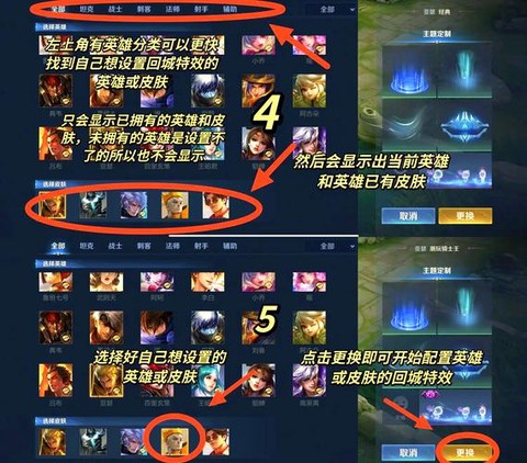 王者荣耀怎么打野回血[图2]