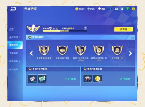 qq飞车怎么查qq号[图1]