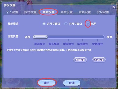qq炫舞怎么转区/[图1]