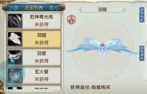 诛仙手游羽翅怎么开[图1]