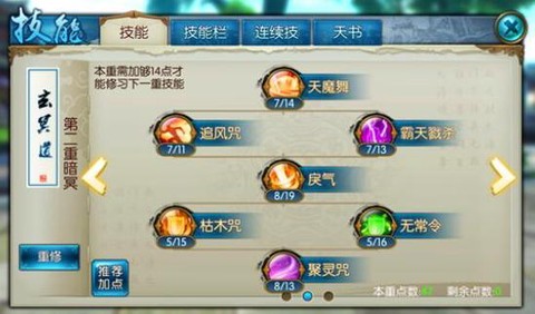 诛仙手游羽翅怎么开[图2]