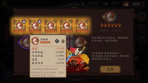 阴阳师周四御魂是什么[图1]