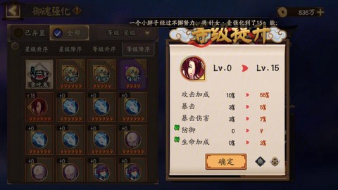 阴阳师周四御魂是什么[图2]