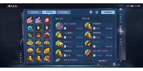 倩女幽魂手游怎么换人民币[图2]