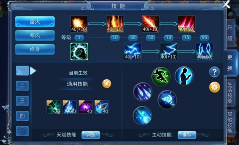 倩女幽魂什么技能书好[图2]