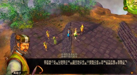 侠客风云传如何运行[图2]