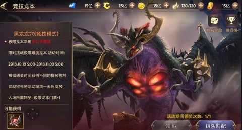 龙之谷手游龙4怎么t[图2]