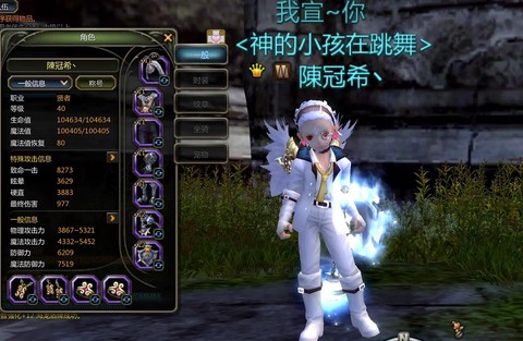 手游龙之谷怎么买时装[图1]