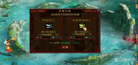 大话西游怎么领鱼丸[图1]