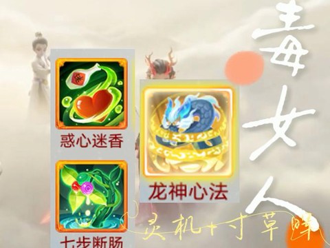 大话西游怎么领鱼丸[图2]