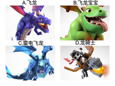 部落冲突飞龙配合什么[图1]