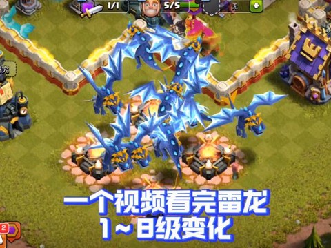 部落冲突飞龙配合什么[图2]