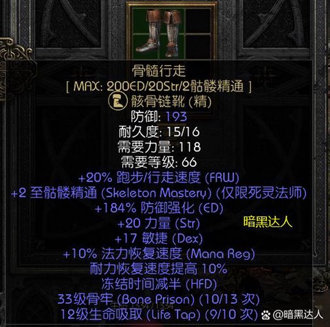 暗黑破坏神铁匠怎么打[图1]