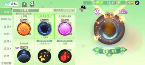 球球大作战碎片怎么得[图2]