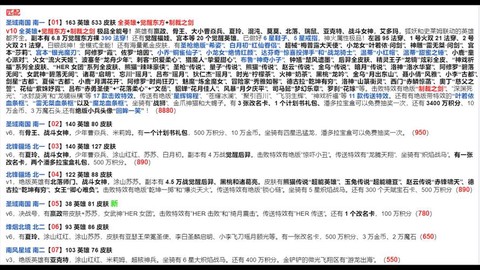 英魂之刃如何发送信息[图1]