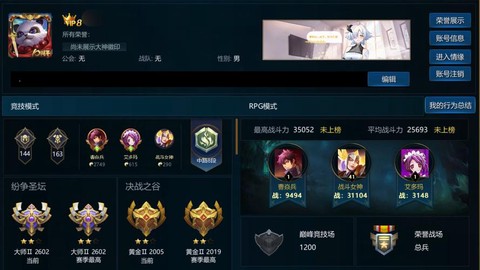 英魂之刃如何发送信息[图2]