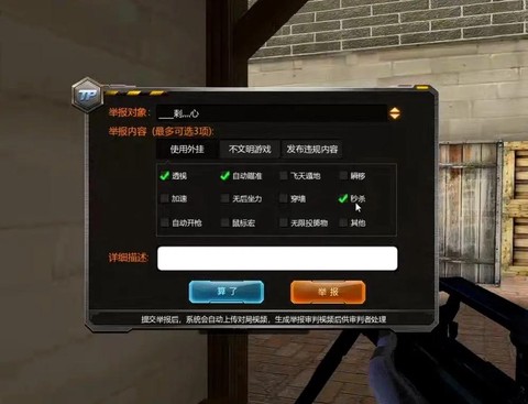 穿越火线外卦怎么开[图2]