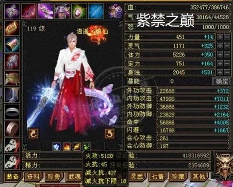 天龙八部紫禁之巅怎么样[图1]