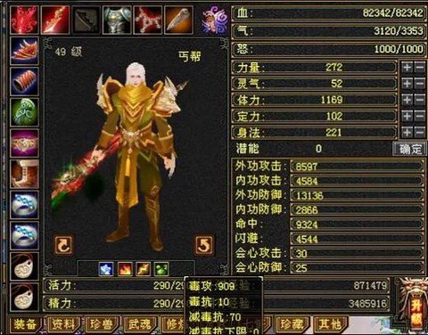 天龙八部紫禁之巅怎么样[图2]