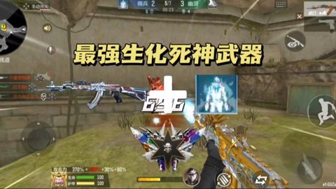 穿越火线生化模式用什么枪[图1]