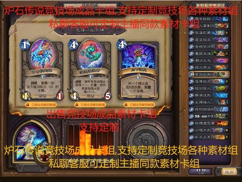 炉石传说用什么账号[图2]