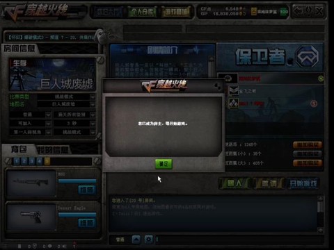 怎么把穿越火线号找回[图1]