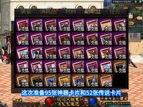 dnf卡药什么意思[图2]