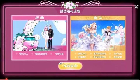 qq飞车怎么获得结婚[图2]