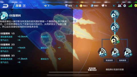 qq飞车手游qq飞车怎么改[图2]