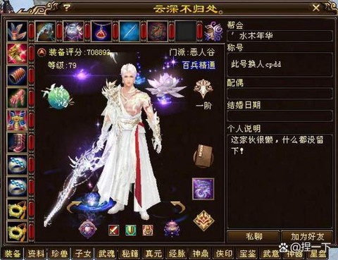 天龙八部棉布怎么做装备[图2]