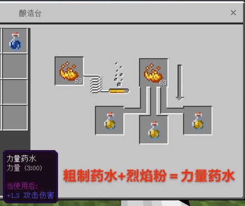 我的世界怎么做调灵[图1]