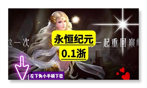 永恒纪元戒怎么不暗屏[图2]