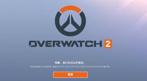 战网点怎么买守望先锋[图2]