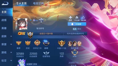 王者荣耀的账号怎么看[图1]