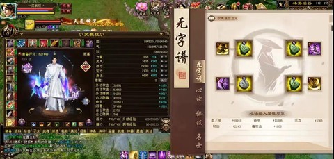 天龙八部逍遥进阶什么[图2]