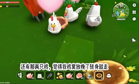 迷你世界的小鸡怎么养[图2]