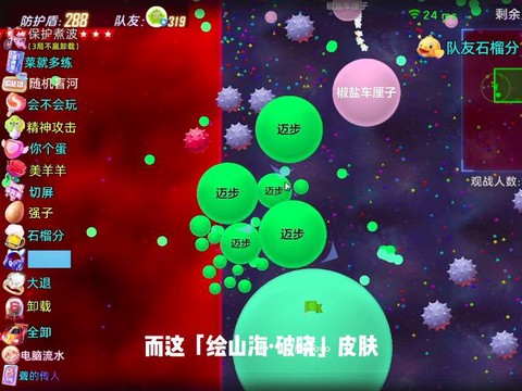 球球大作战怎么换声音[图2]