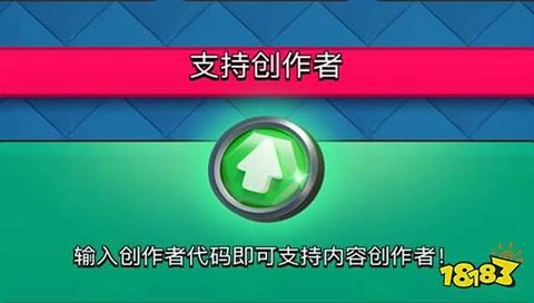 皇室战争如何修改密码[图2]