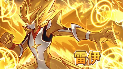 赛尔号圣霆雷伊刷什么[图1]