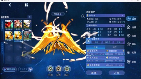 赛尔号圣霆雷伊刷什么[图2]