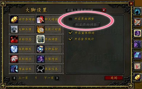 怎么把魔兽世界插件删除[图2]