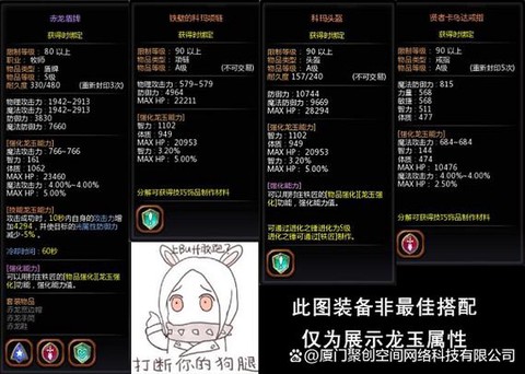 龙之谷手游怎么卡纹章[图2]
