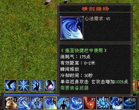 天龙八部慕容怎么打天山[图1]