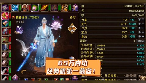 天龙八部慕容怎么打天山[图2]