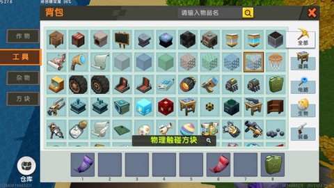 迷你世界怎么解除物品[图1]